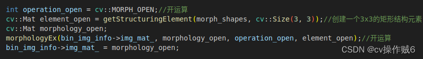 OPenCV中的开闭运算