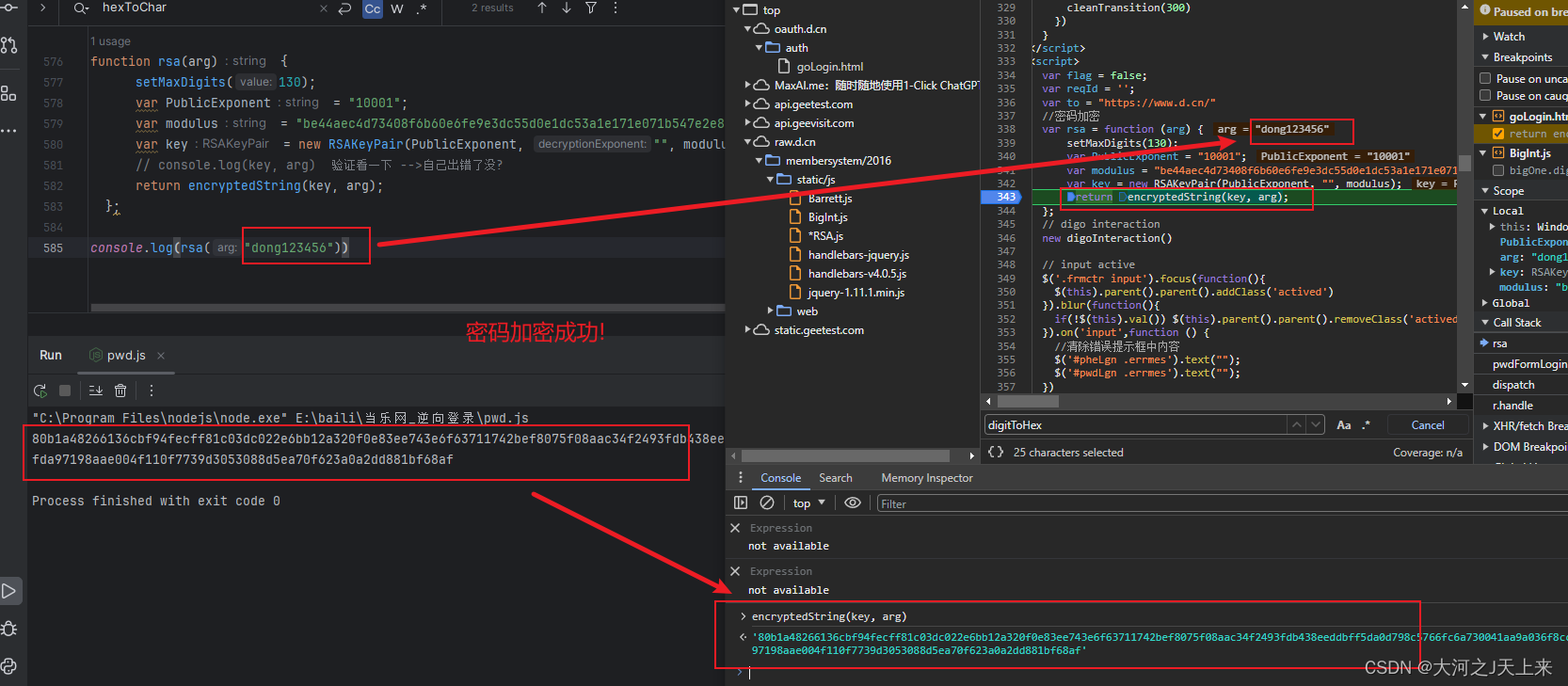 JavaScript ＜关于逆向RSA非对称加密算法的案例(附原代码)＞--案例(五)