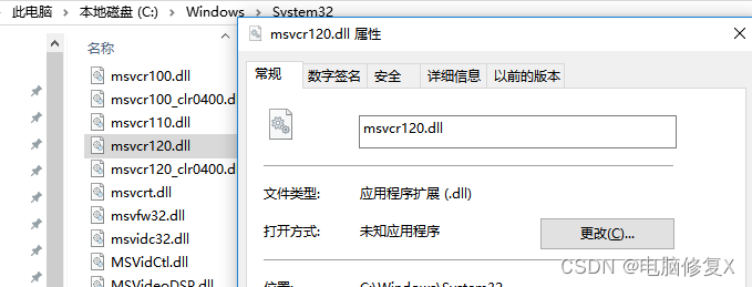 电脑文件msvcr120.dll丢失怎样修复？一键修复msvcr120.dll的方法