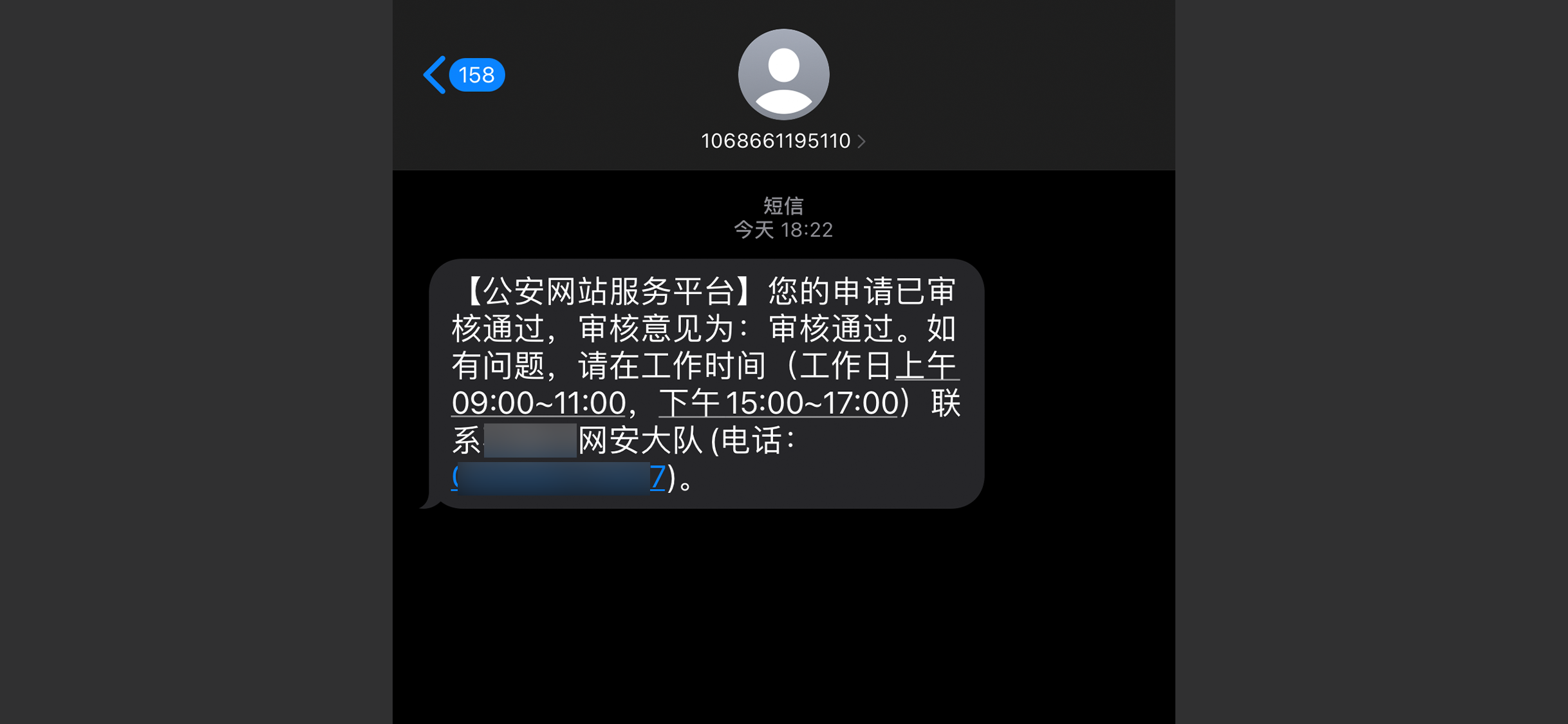 如何进行 ICP 备案/公安部联网备案