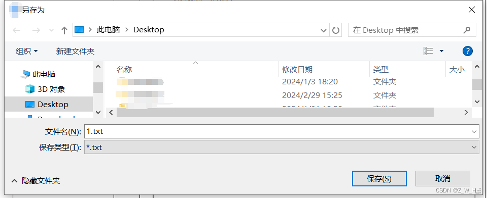 【C#】WPF 将string数据导出txt