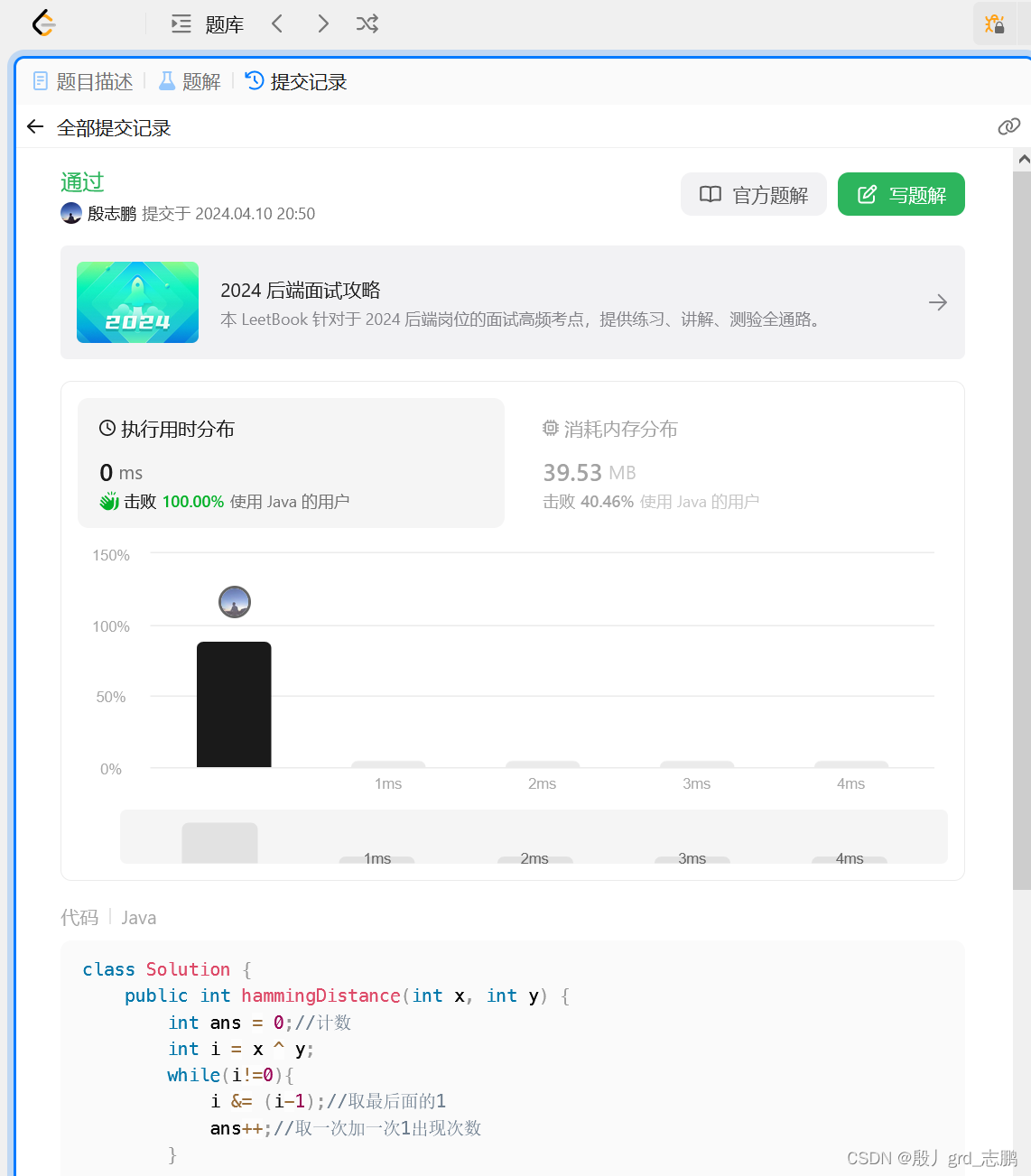 java数据结构与算法刷题-----LeetCode461. 汉明距离