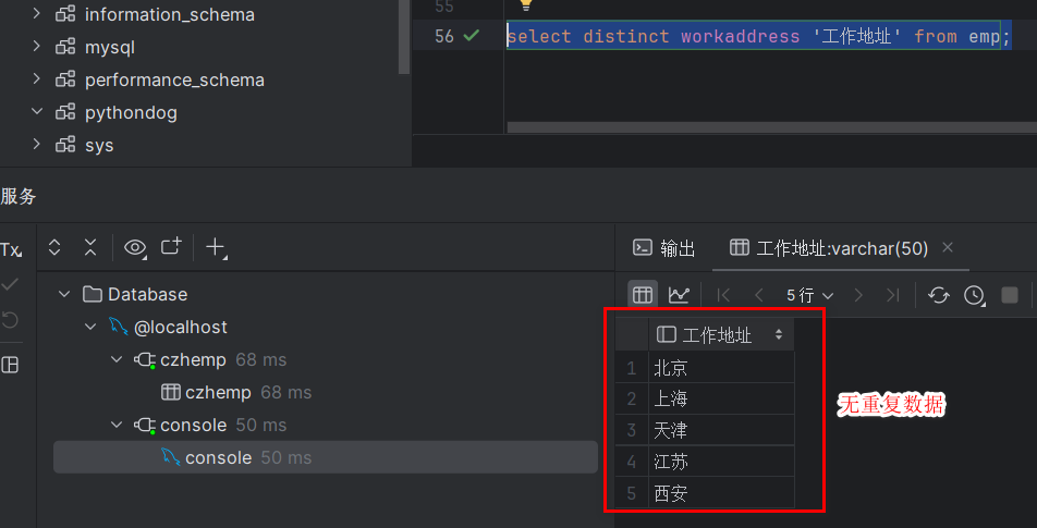 SQL-DQL-基础查询