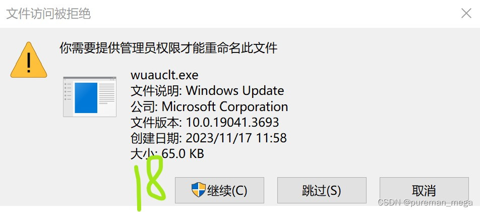 在windows11上彻底关闭系统更新