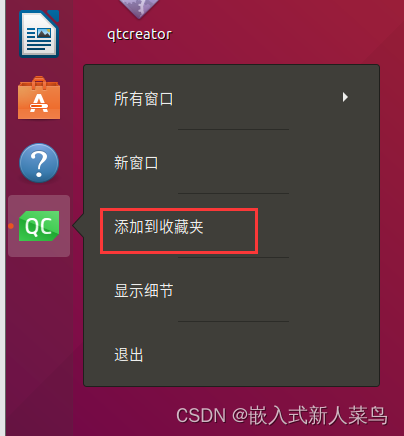 ubuntu下安装qt上位机软件
