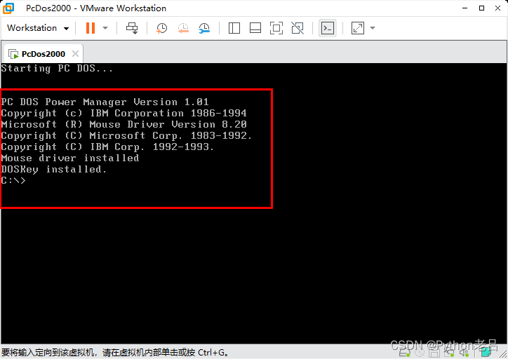 VMwareWorkstation17.0虚拟机安装搭建PcDos2000虚拟机（完整图文详细步骤教程）