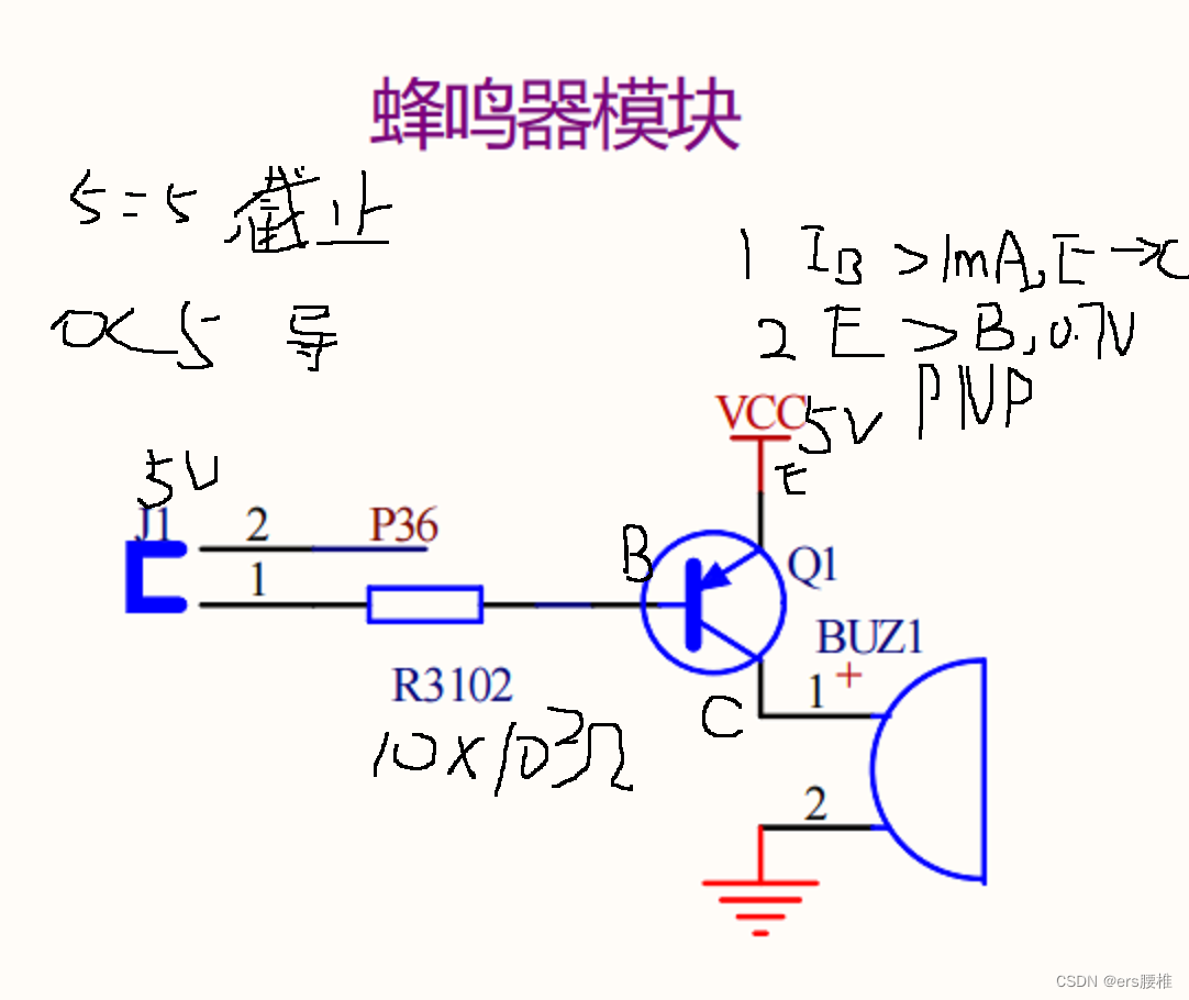 QX-mini51单片机学习---（4）蜂鸣器