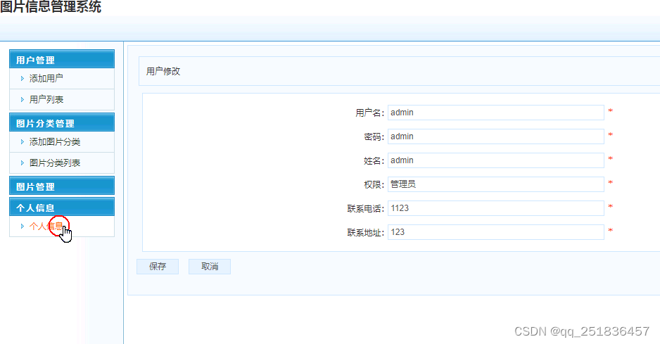 java SSM图片管理系统myeclipse开发mysql数据库springMVC模式java编程计算机网页设计