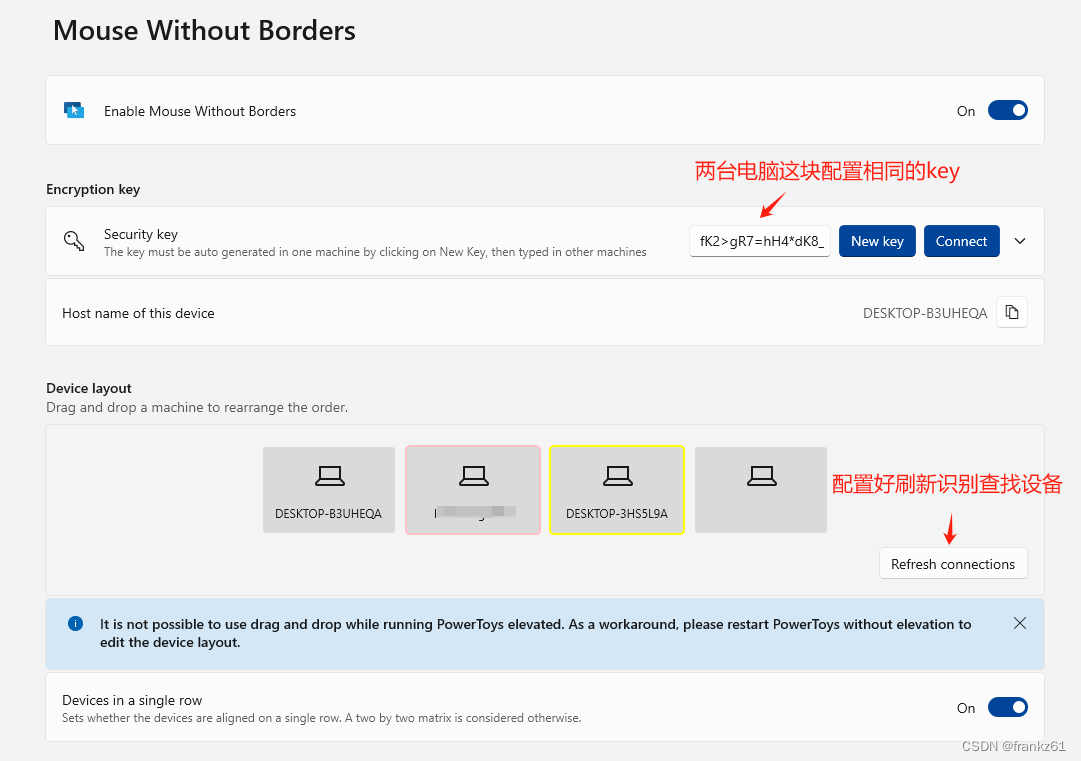 windows无界鼠标，多机共享一套键鼠