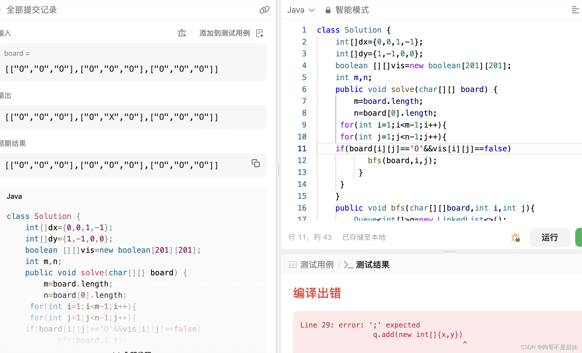 算法BFS经典例题（迷宫，多源BFS，BFS解决拓扑排序,FloodFill算法)