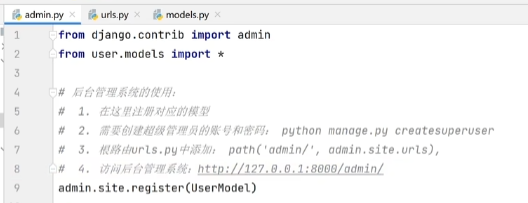 python Django入门