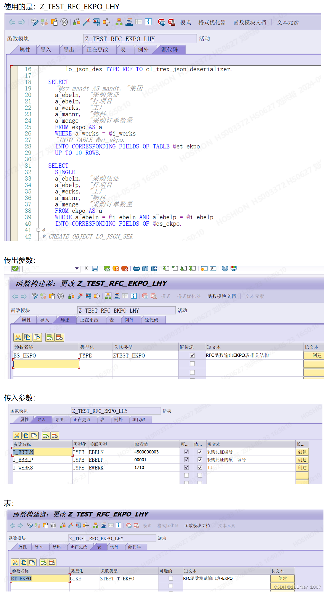 用C#调用SAP 的WebServices接口