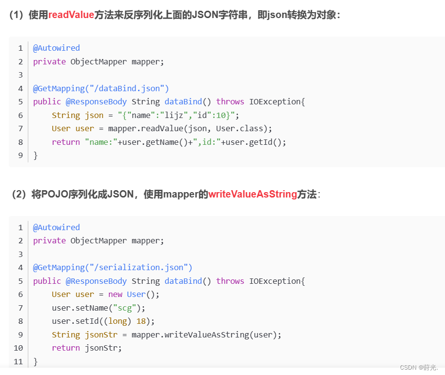 java中Object和json相互转换的方式