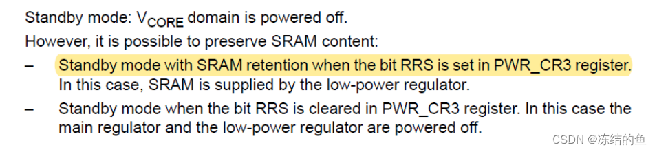 STM32G071 从 standby 模式退出后的 SRAM 数据保留