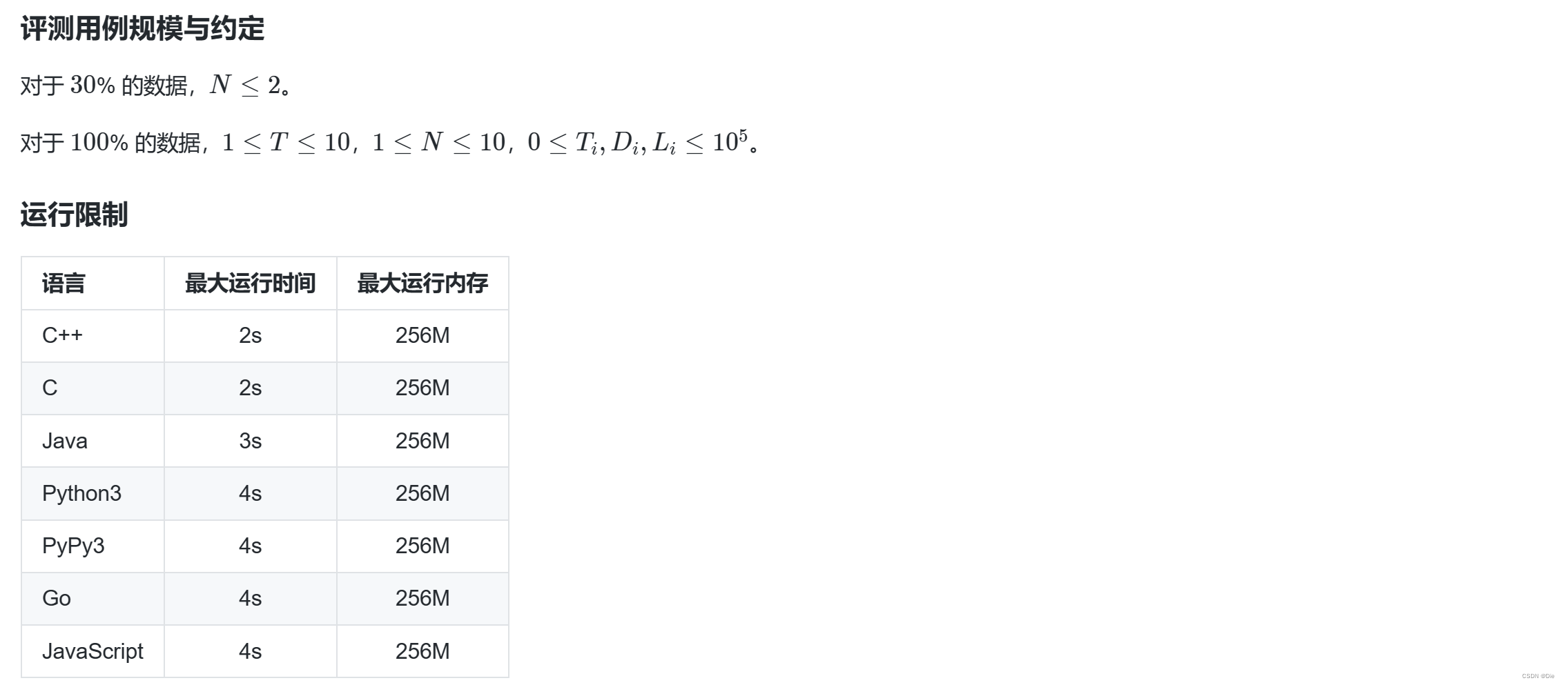 14届蓝桥杯省赛 C/C++ B组 T4 飞机降落 （DFS）