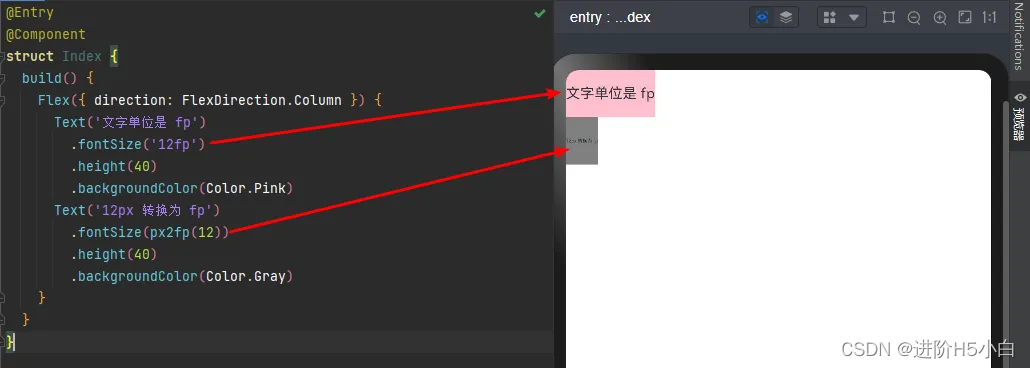 鸿蒙入门04-像素单位