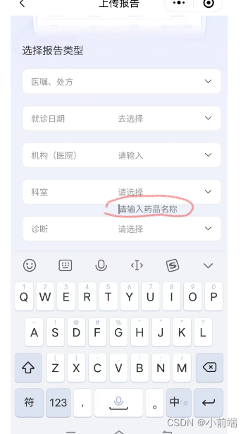 在scroll-view中使用input，input键盘弹出时，滚动页面，输入框内容会出现错位问题？