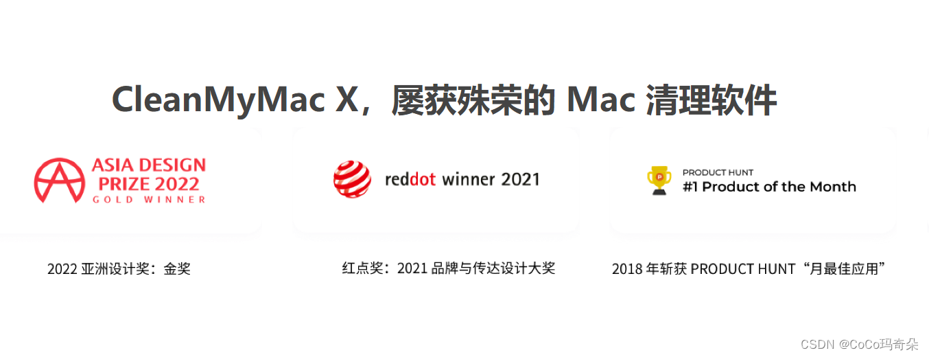 CleanMyMac X2024永久免费的强大的Mac清理工具