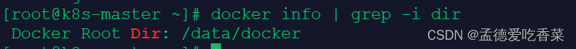 docker <span style='color:red;'>修改</span><span style='color:red;'>默认</span>存储<span style='color:red;'>位置</span>