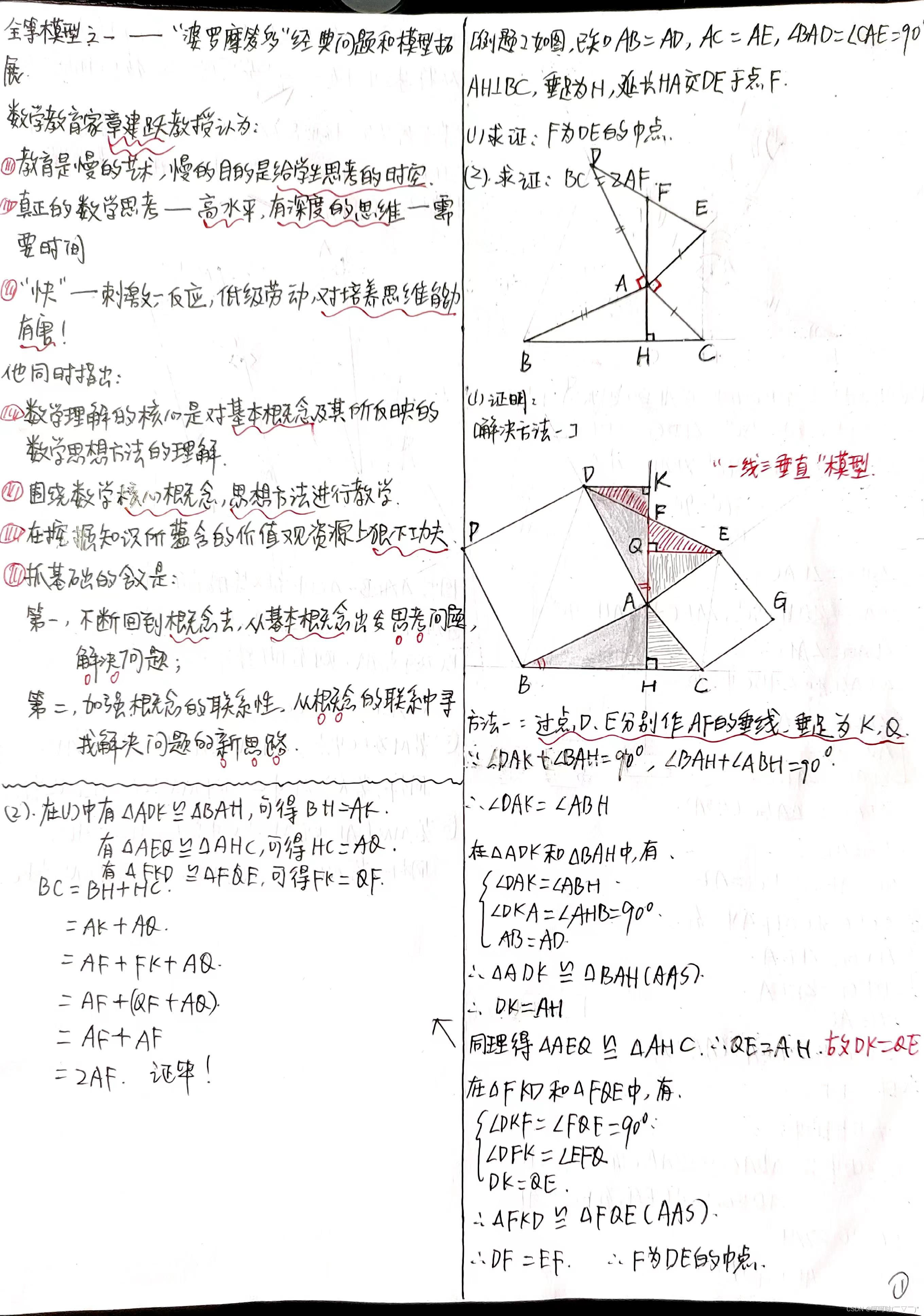 全等模型之一 “婆罗摩及多模型”经 …