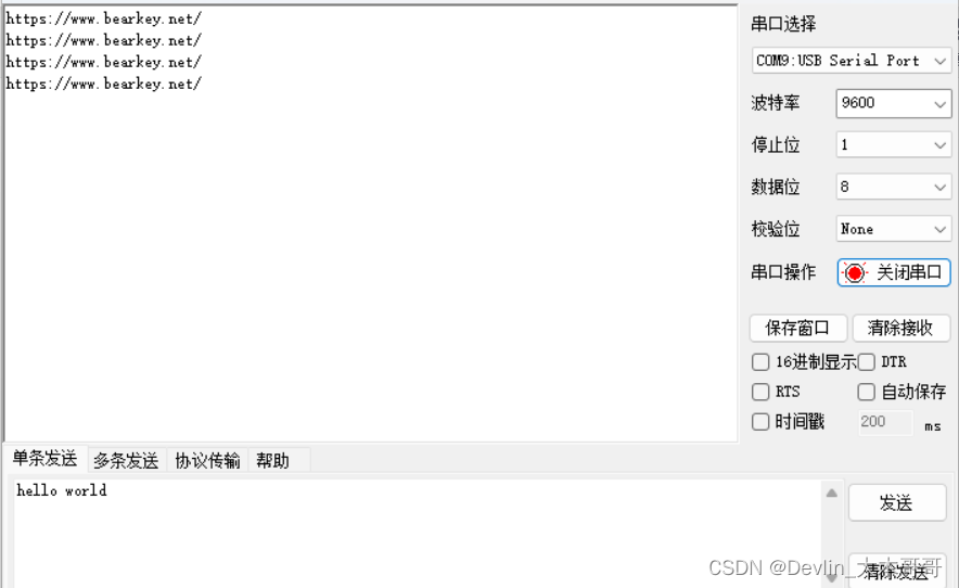 rk3568 OpenHarmony 串口uart与电脑通讯开发案例