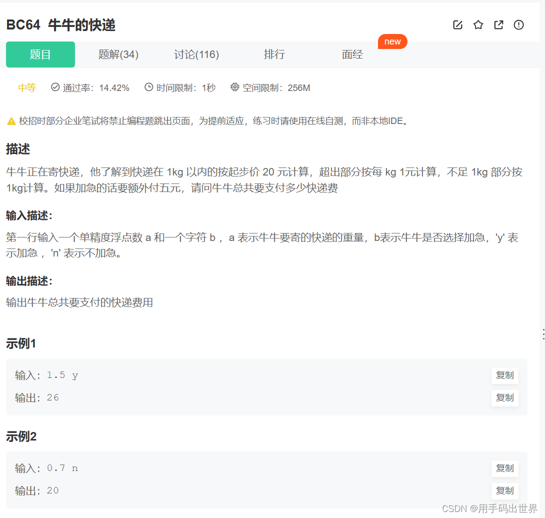 Ceil（）——向上取整函数