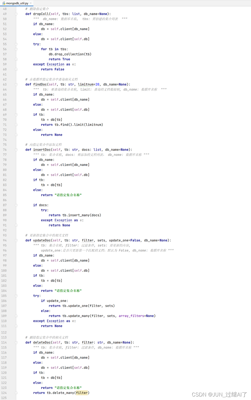 图26 mongodb_util.py的相关代码2