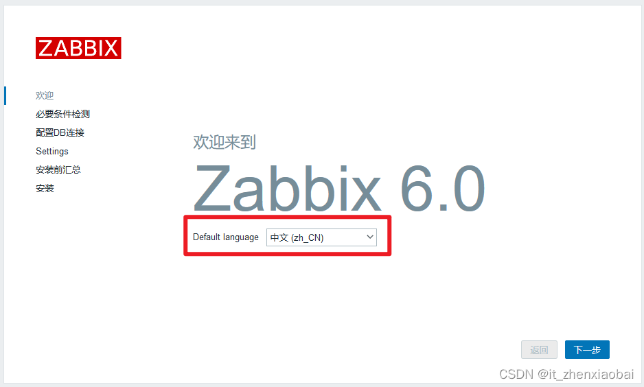 <span style='color:red;'>Zabbix</span>