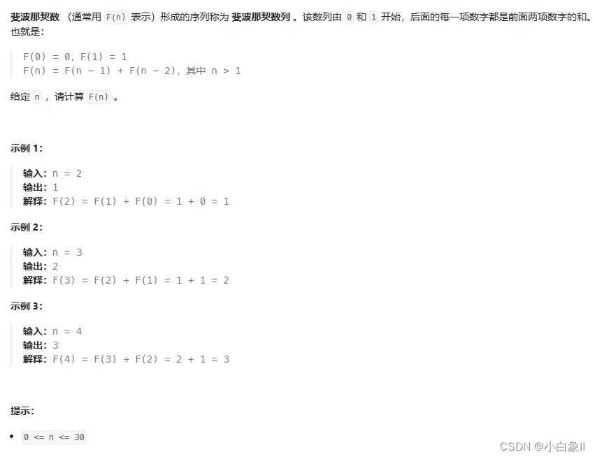 代码随想录算法训练营第三十八天 | 509. 斐波那契数、70. 爬楼梯、746. 使用最小花费爬楼梯