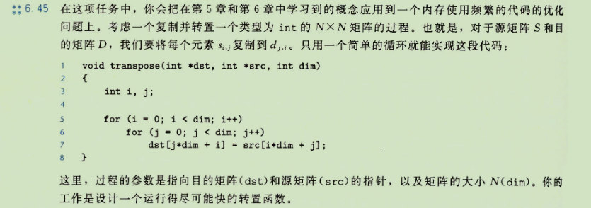 深入理解计算机系统 CSAPP 家庭作业6.45