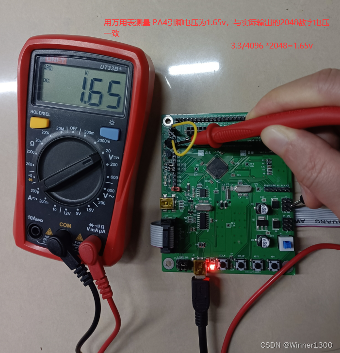 STM32 DAC+串口