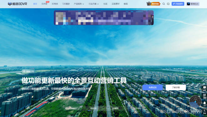 为什么选VR全景技术进行乡村展示，VR全景技术助力乡村振兴