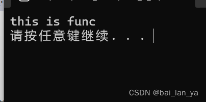 C++核心编程之内存分区模型，引用，函数提高