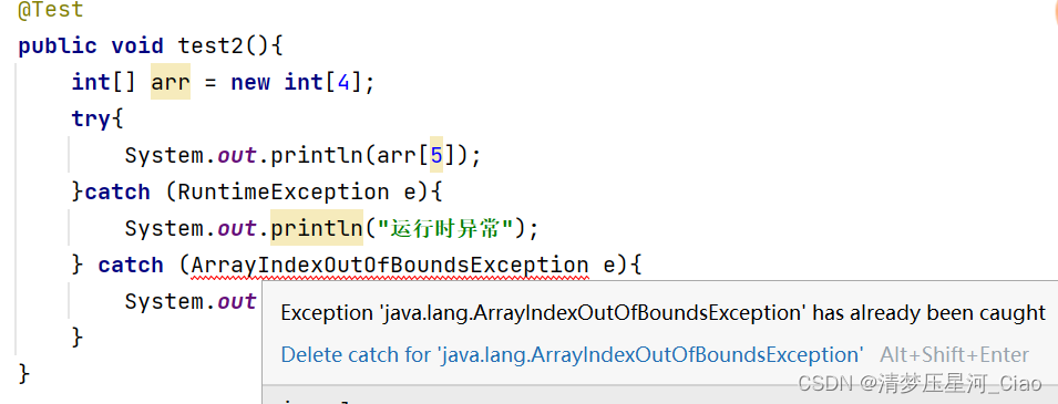 Java中异常处理顺序和全局异常处理器