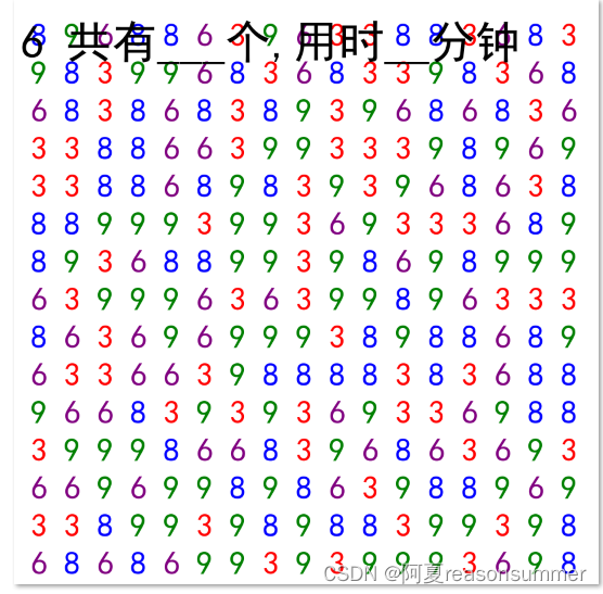 【教学类-60-01】彩色消划掉01（四个数字，X*Y宫格）