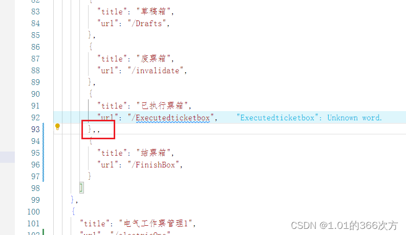 el-menu 该有的页面显示不出来第一个应该想到的问题首先就算检查是否多写了一个 , 导致显示不出来原有的页面