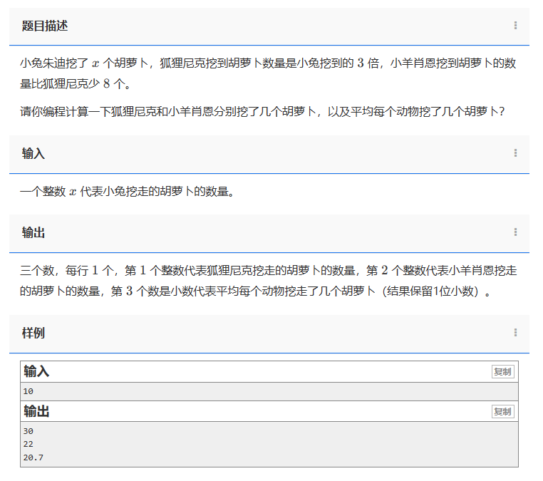 【C++题解】1601. 挖胡萝卜