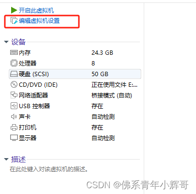 VMware虚拟机硬盘扩容详细图文教程