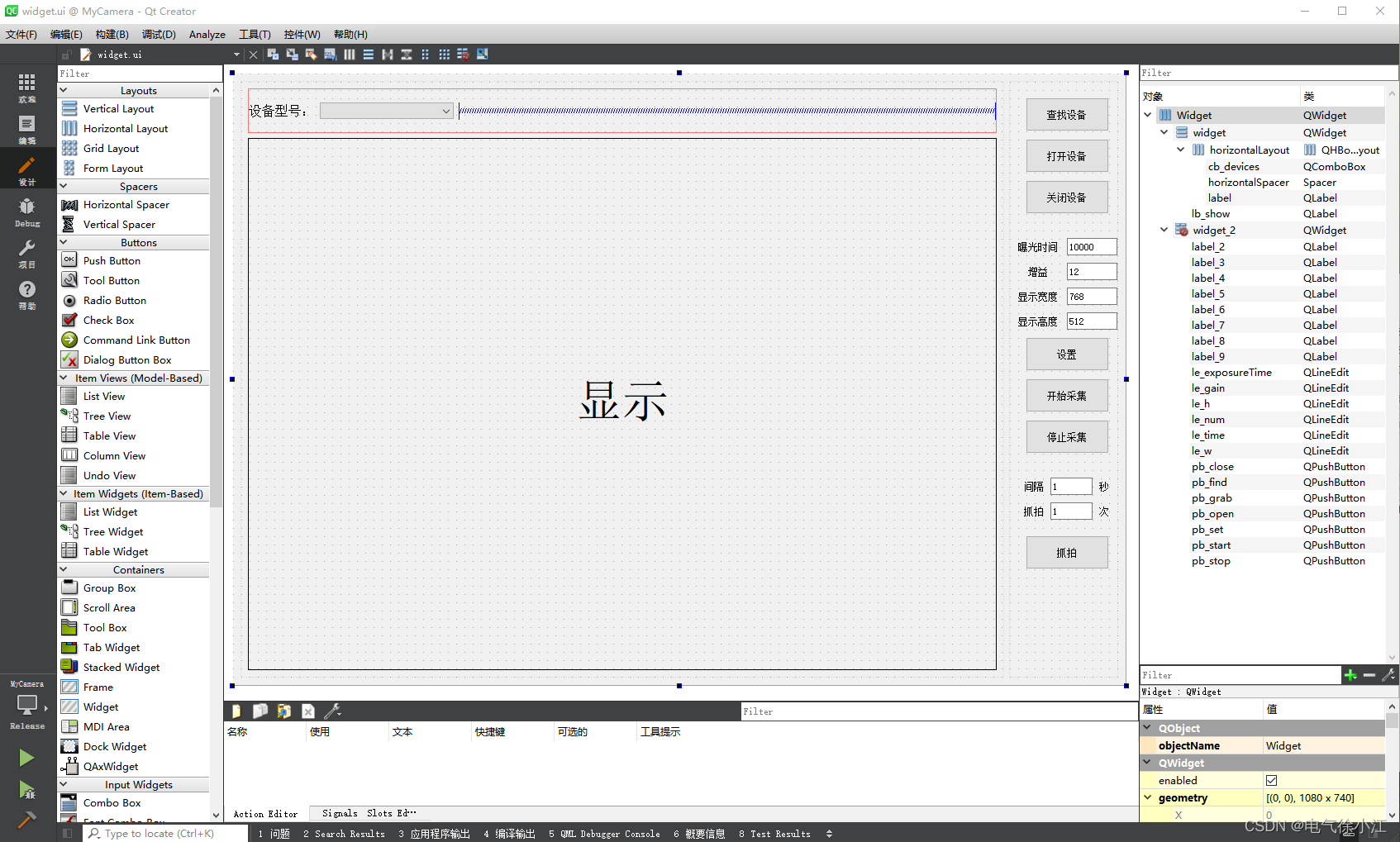 （三）Qt+OpenCV调用海康工业相机SDK抓拍示例