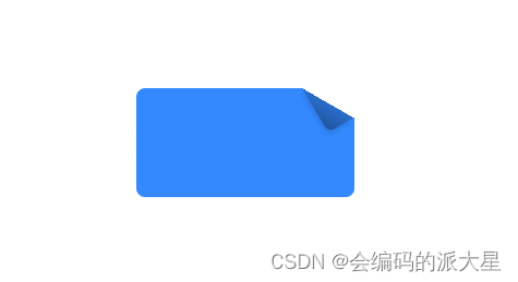 CSS常用形状