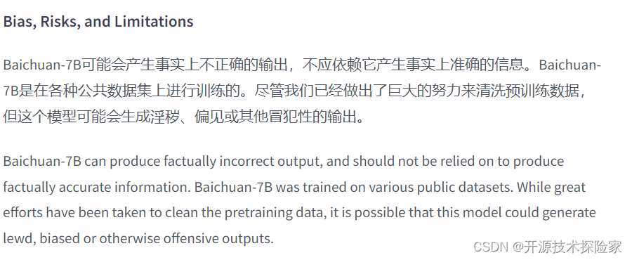 开源模型应用落地-安全合规篇-模型输出合规性检测（三）