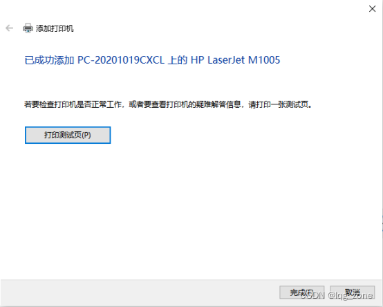 win10局域网找不到win7电脑,并设置连接局域网打印机