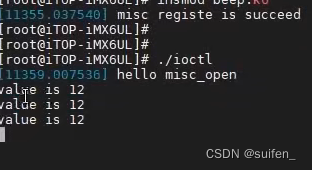 Linux驱动学习—ioctl接口