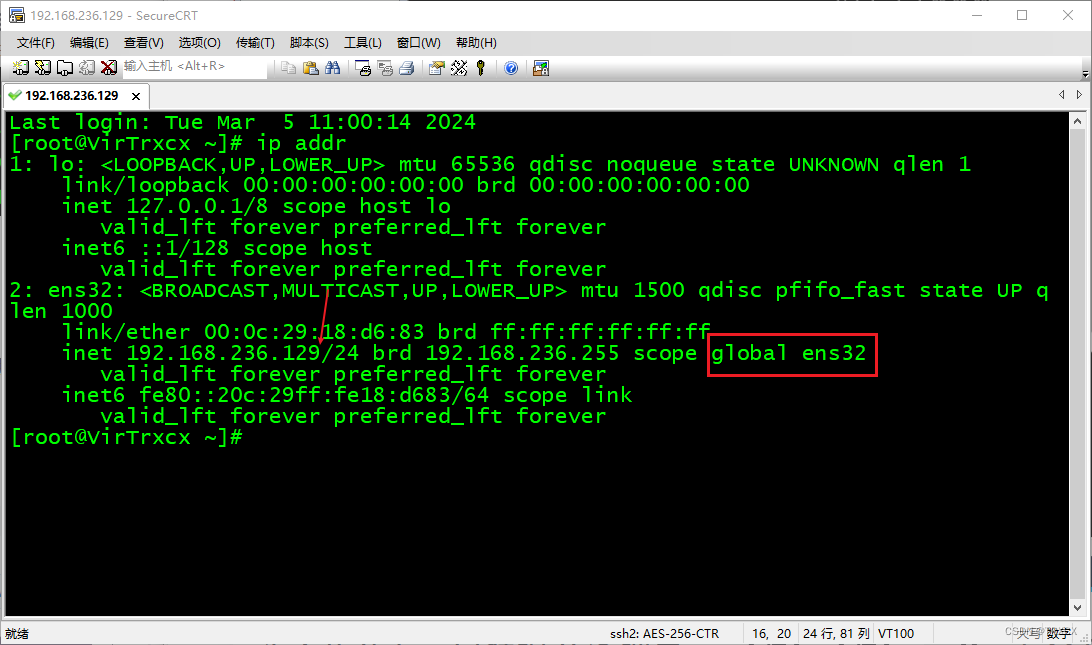 7、Linux-防火墙和配置静态ip