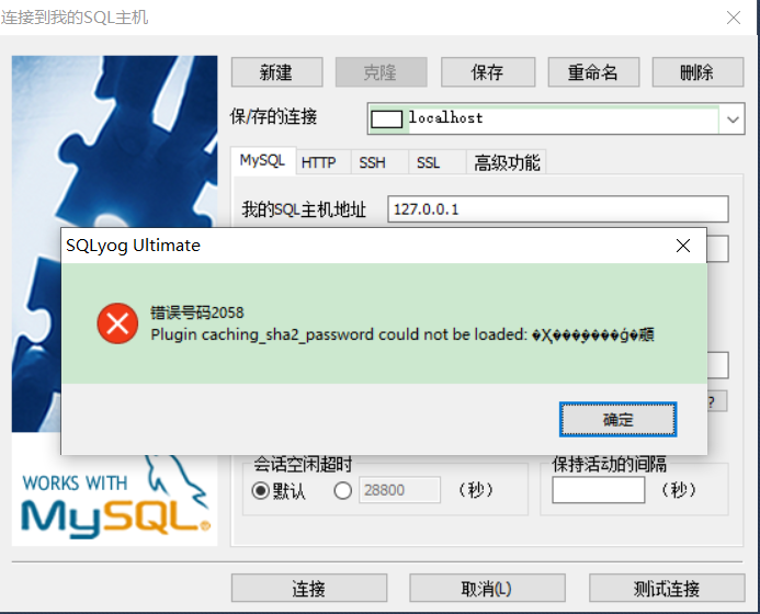 MySQL_数据库图形化界面软件_00000_00001