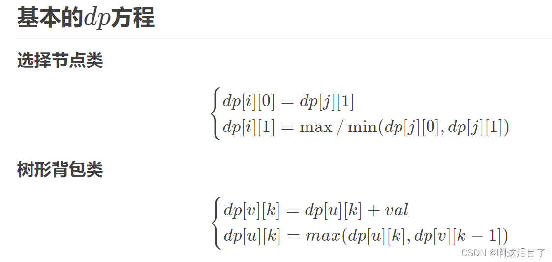 2.8学习总结