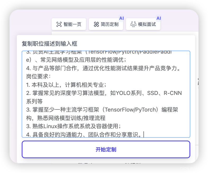 比丝袜还丝滑！这个简历制作软件10大优势！