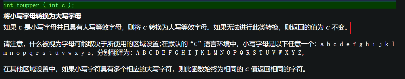 <span style='color:red;'>C</span><span style='color:red;'>语言</span><span style='color:red;'>中</span><span style='color:red;'>大小写</span><span style='color:red;'>字母</span>的<span style='color:red;'>转化</span>