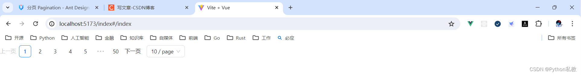 Python私教张大鹏 Vue3整合AntDesignVue之Pagination 分页