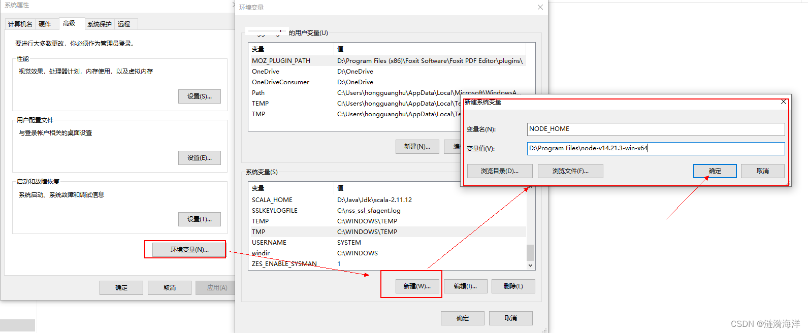 Node.js环境搭建